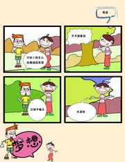 我不会喝多