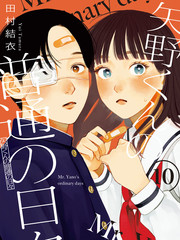 矢野同学观察日记