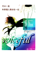 Voiceful-2nd-