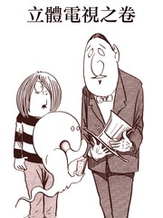 鬼太郎 青春时代