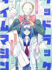 好运时光机