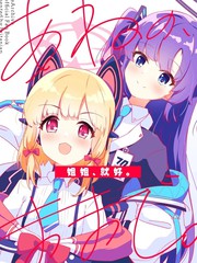 姐姐，就好。