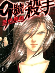 9号杀手-赤色拦截