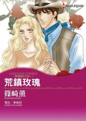 荒镇玫瑰