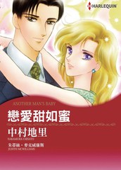 恋爱甜如蜜