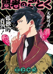 行如贤者