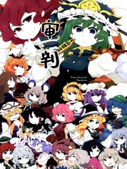 审判