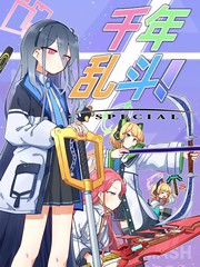 (C106）千年乱斗！出格篇