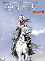独行侠v2