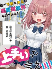 用画让你说爱我