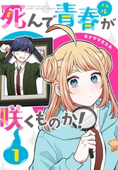 死了的青春还会盛开吗