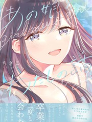 那个女生，和我的故事