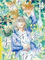 纵使终将化作童话