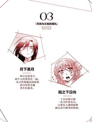 玉轮与太阳的婚礼