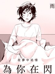因为你在闪耀