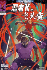 忍者K VS 飞头蛮