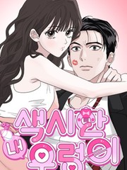 我的田螺小新娘