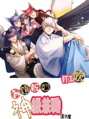 高额人为 神级兼职